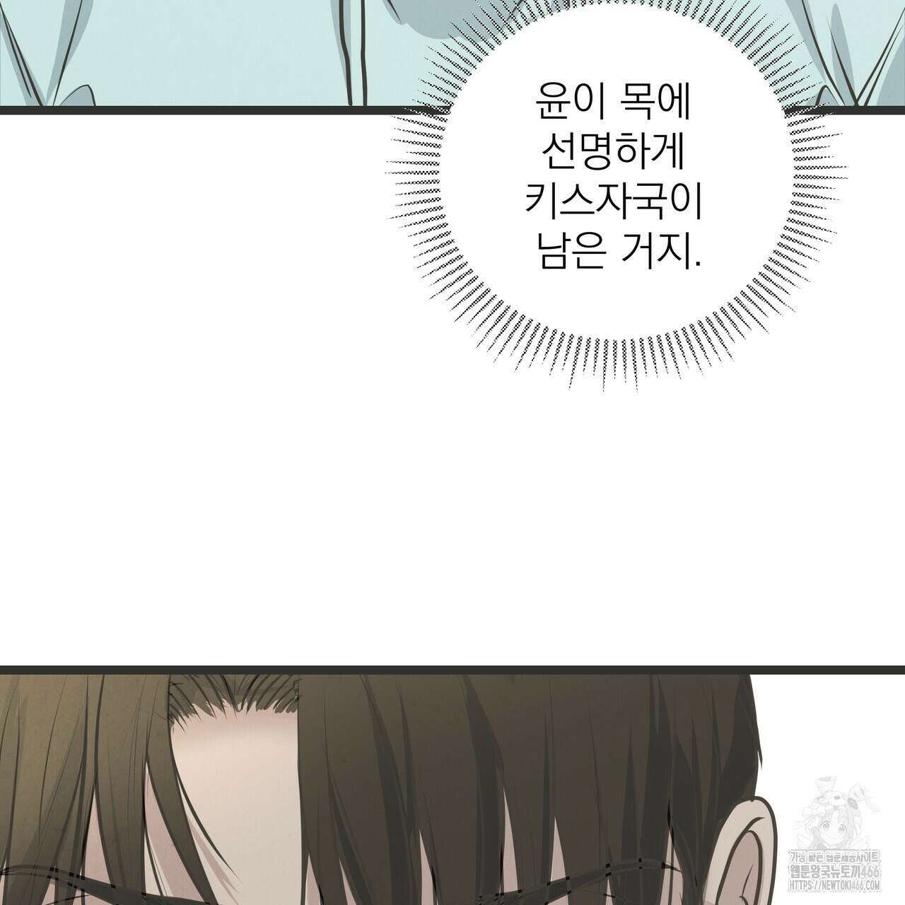 옆집 형 30화 68