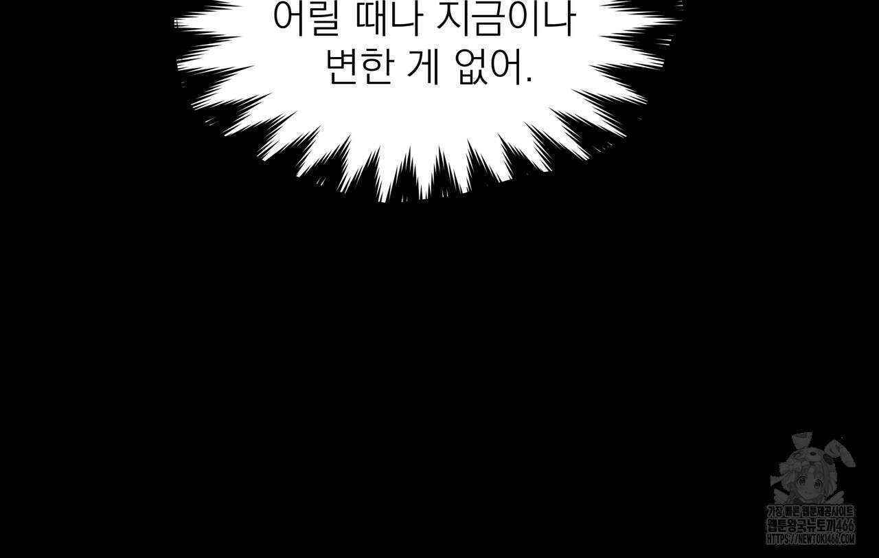 옆집 형 30화 70
