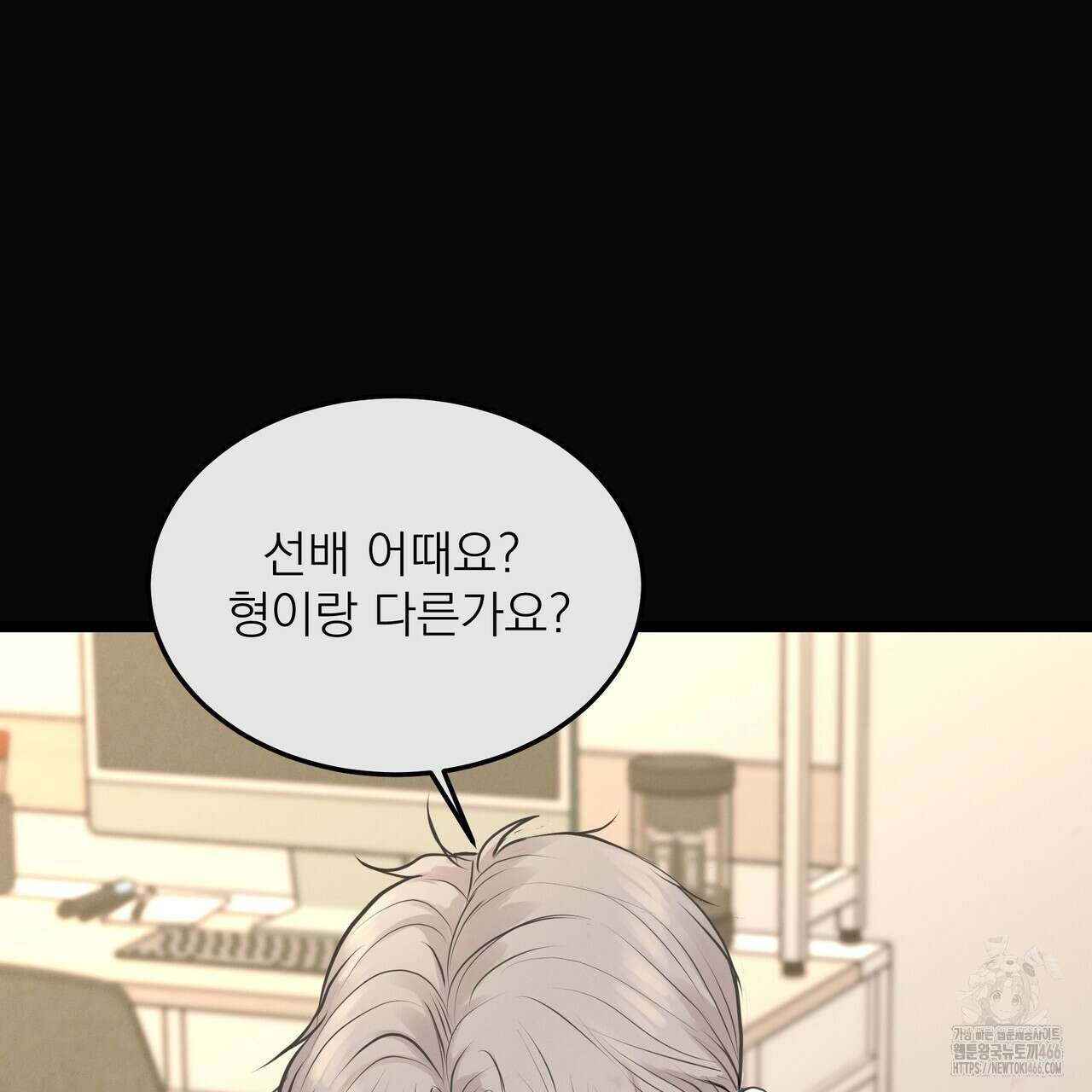 옆집 형 30화 71