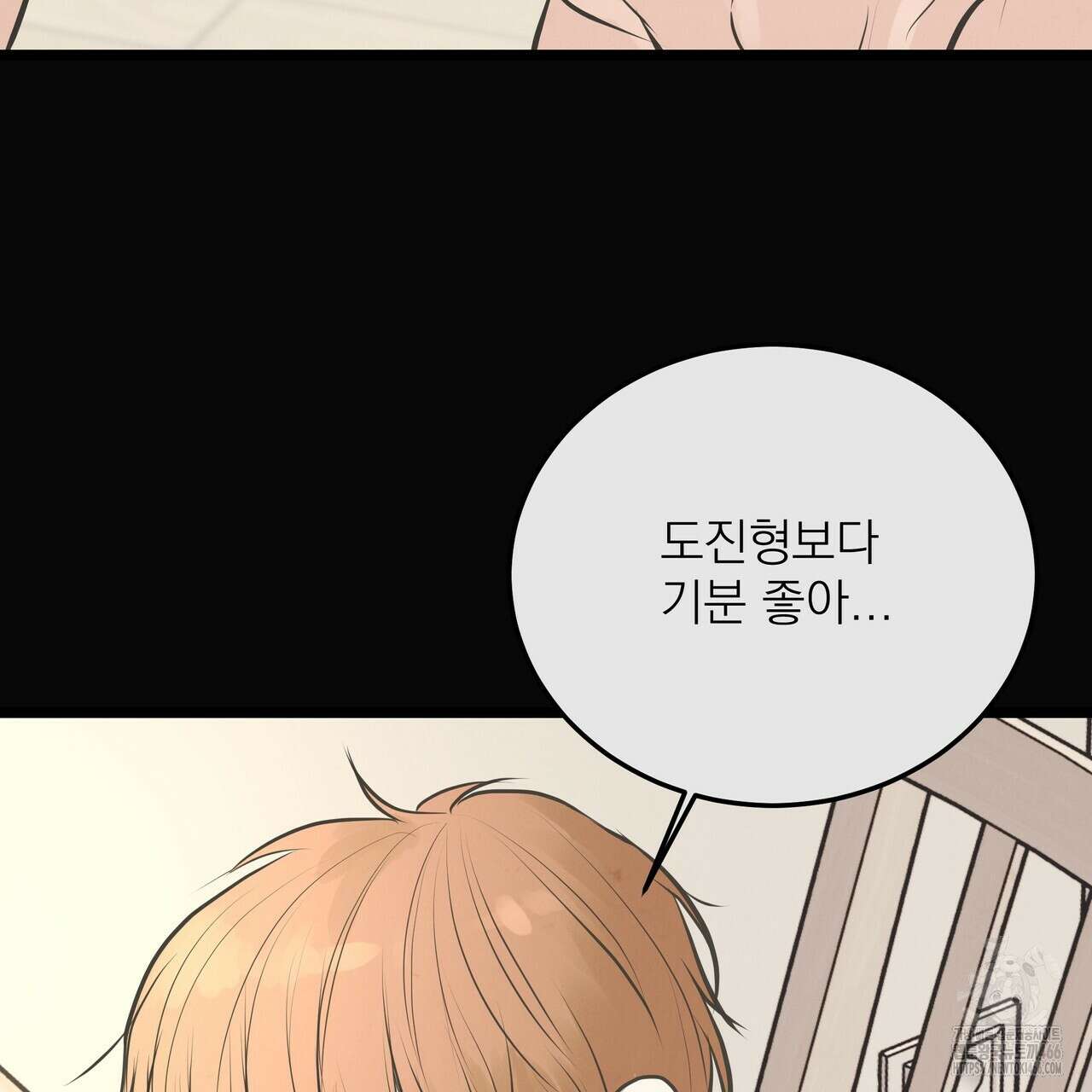 옆집 형 30화 73