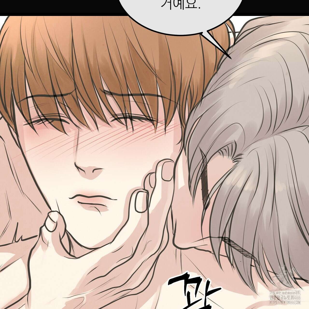 옆집 형 30화 78