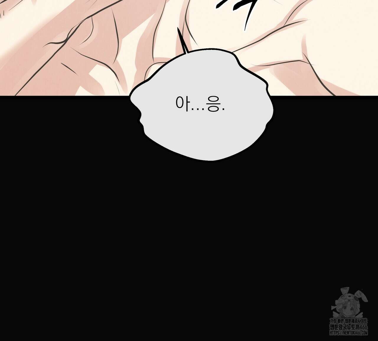 옆집 형 30화 79