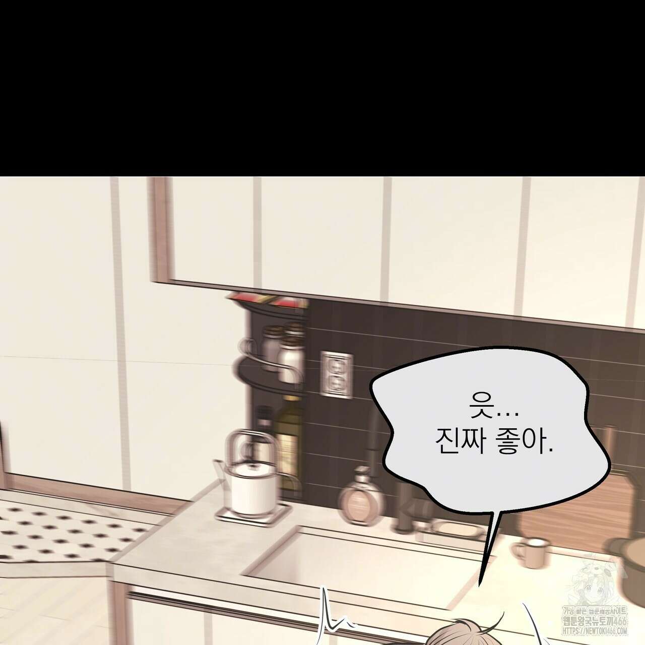 옆집 형 30화 80