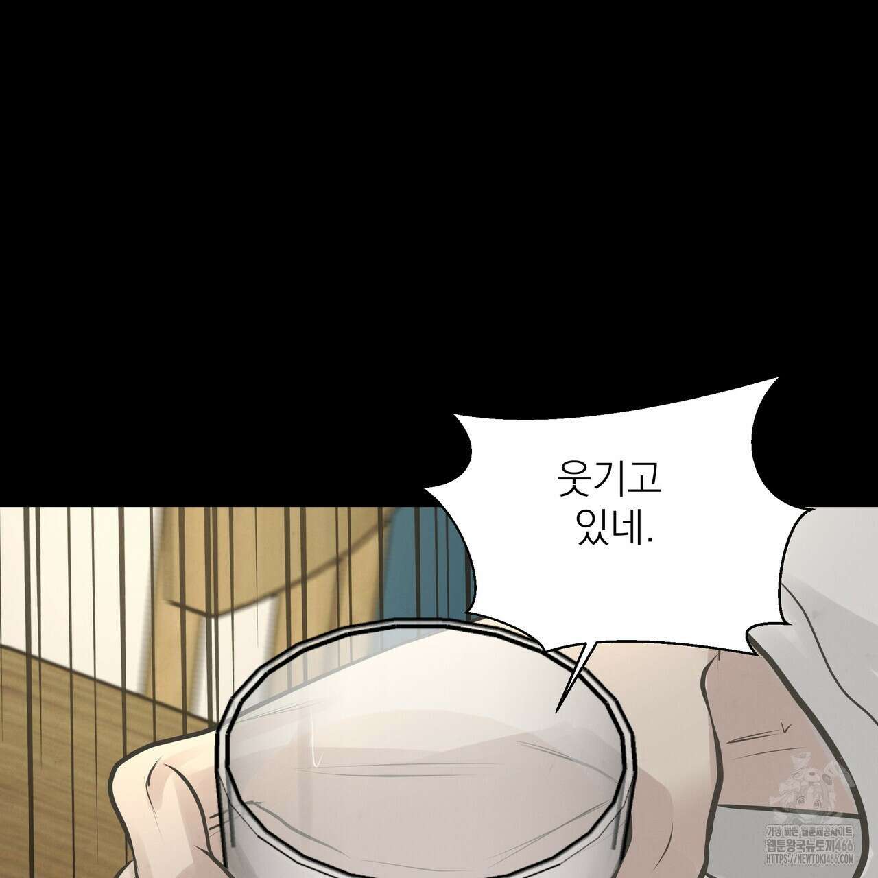 옆집 형 30화 82