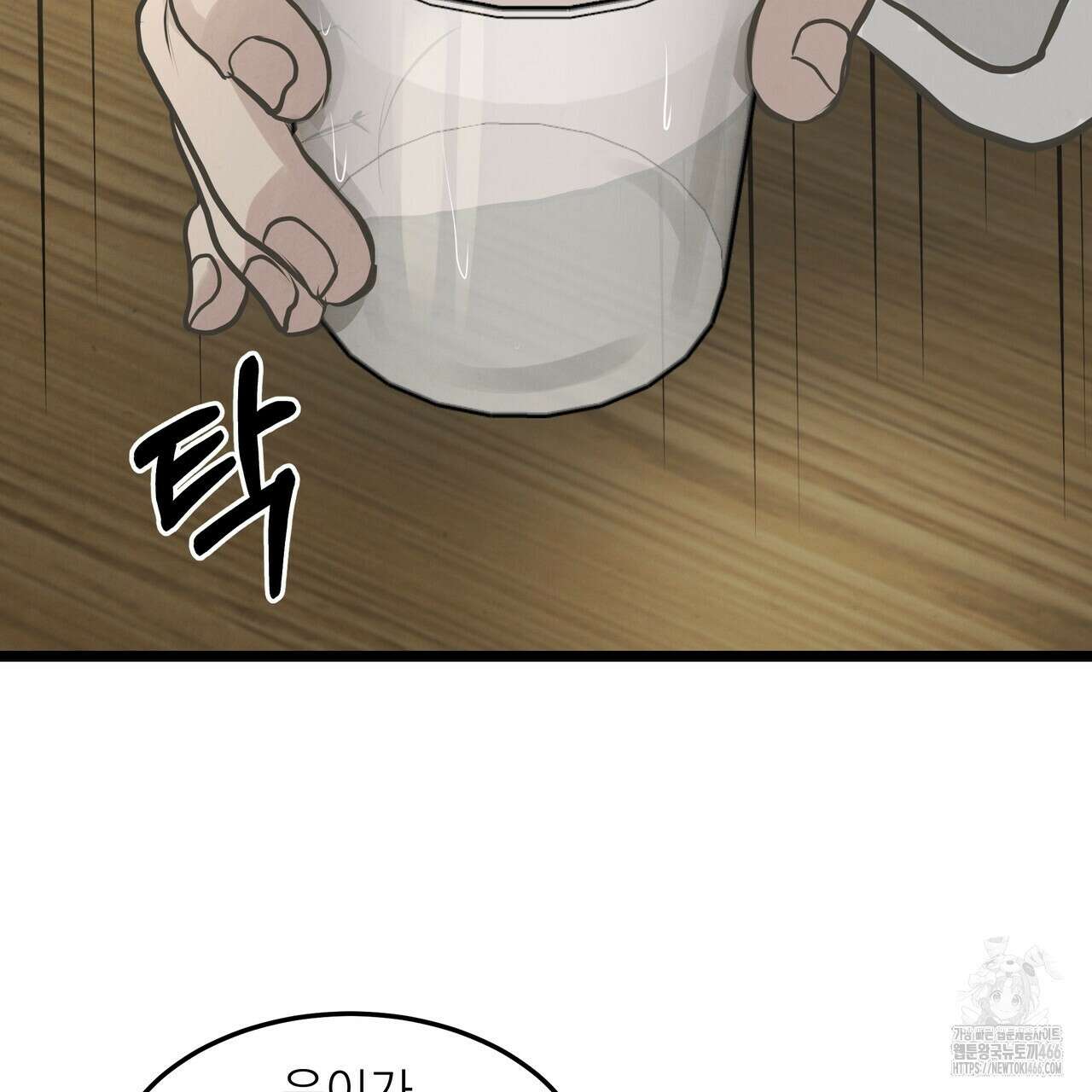옆집 형 30화 83