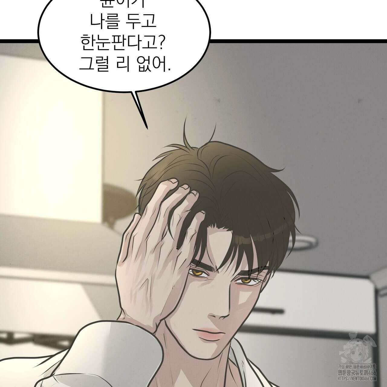 옆집 형 30화 84