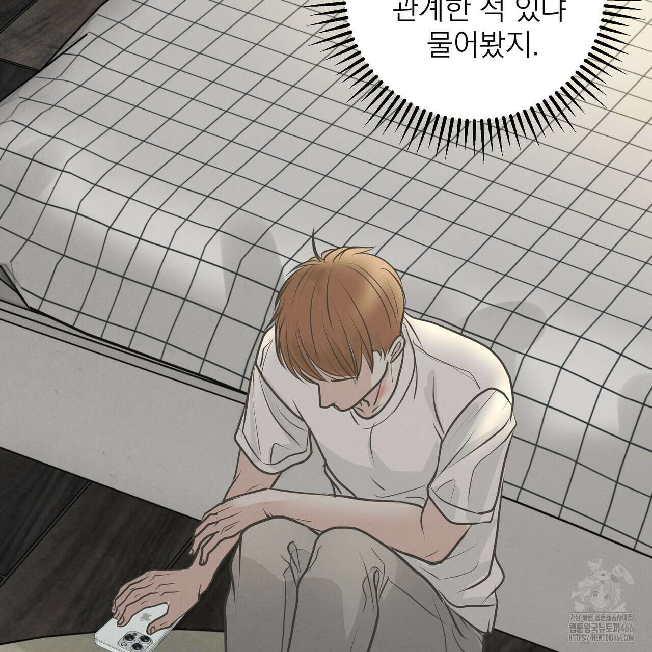 옆집 형 30화 91