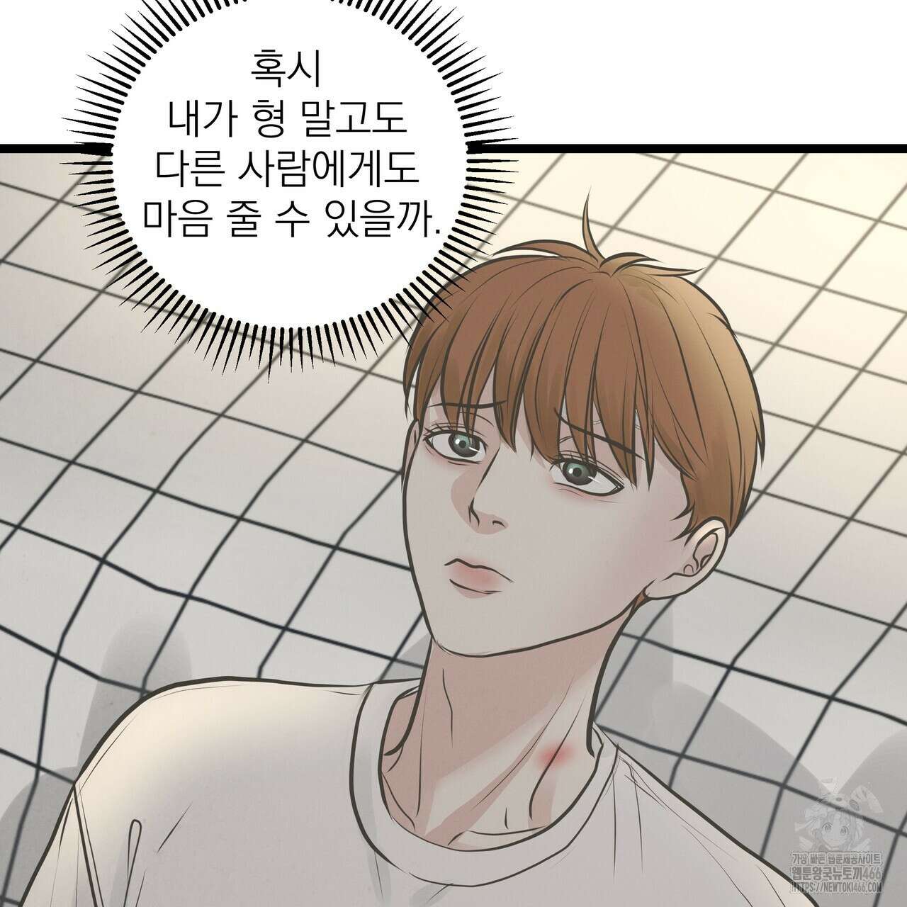옆집 형 30화 93
