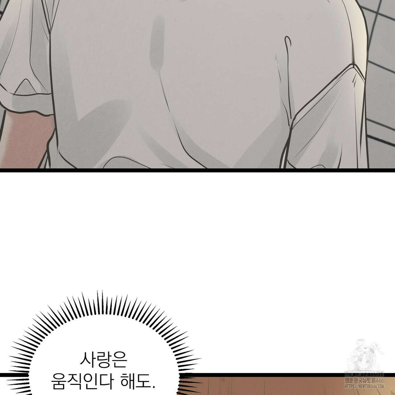 옆집 형 30화 94