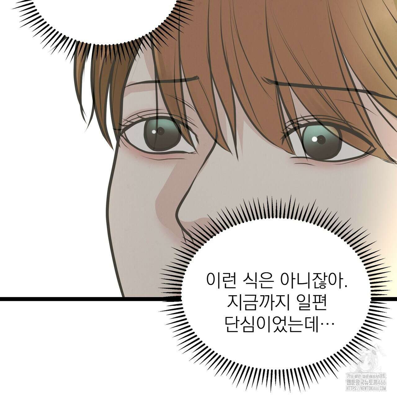 옆집 형 30화 95