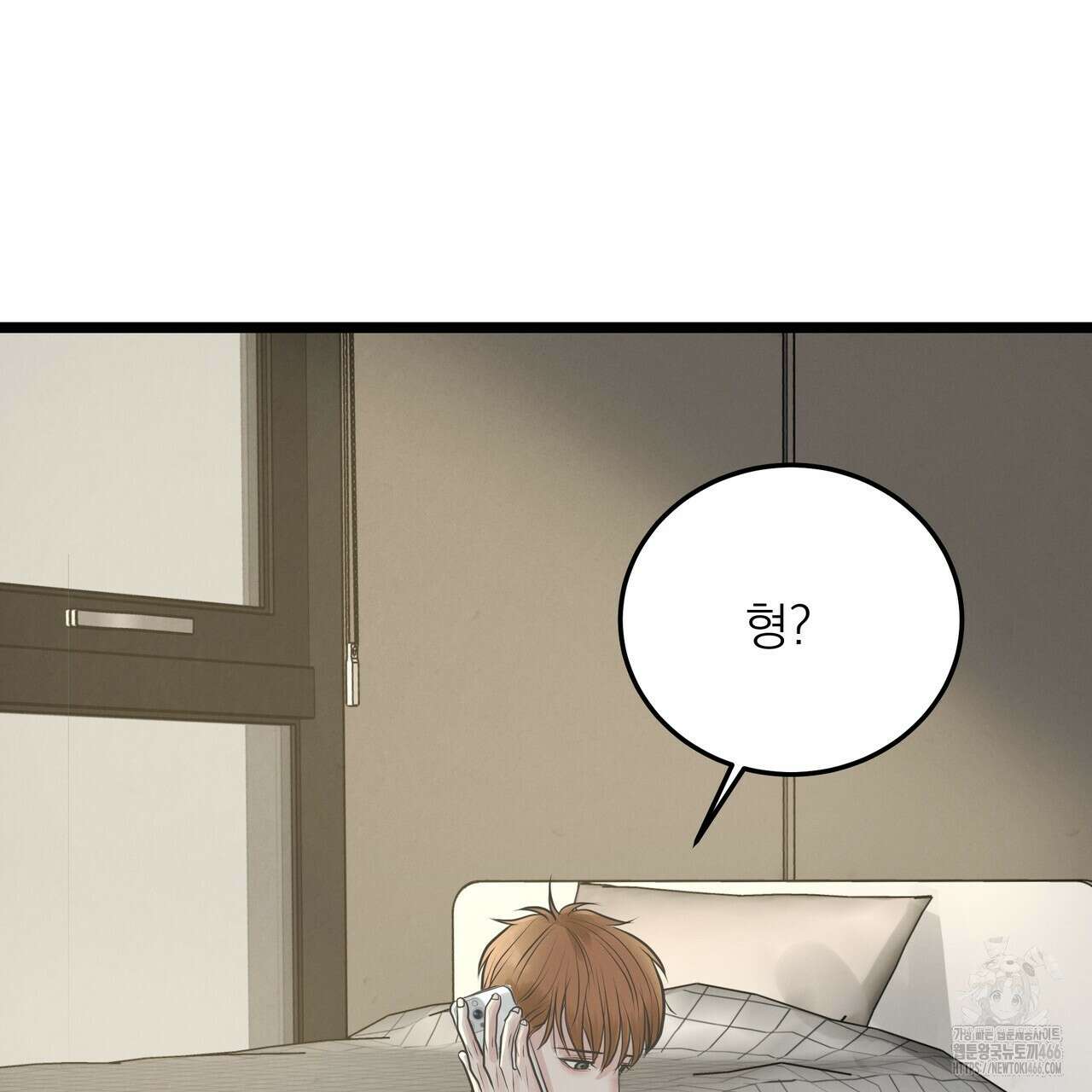 옆집 형 30화 98