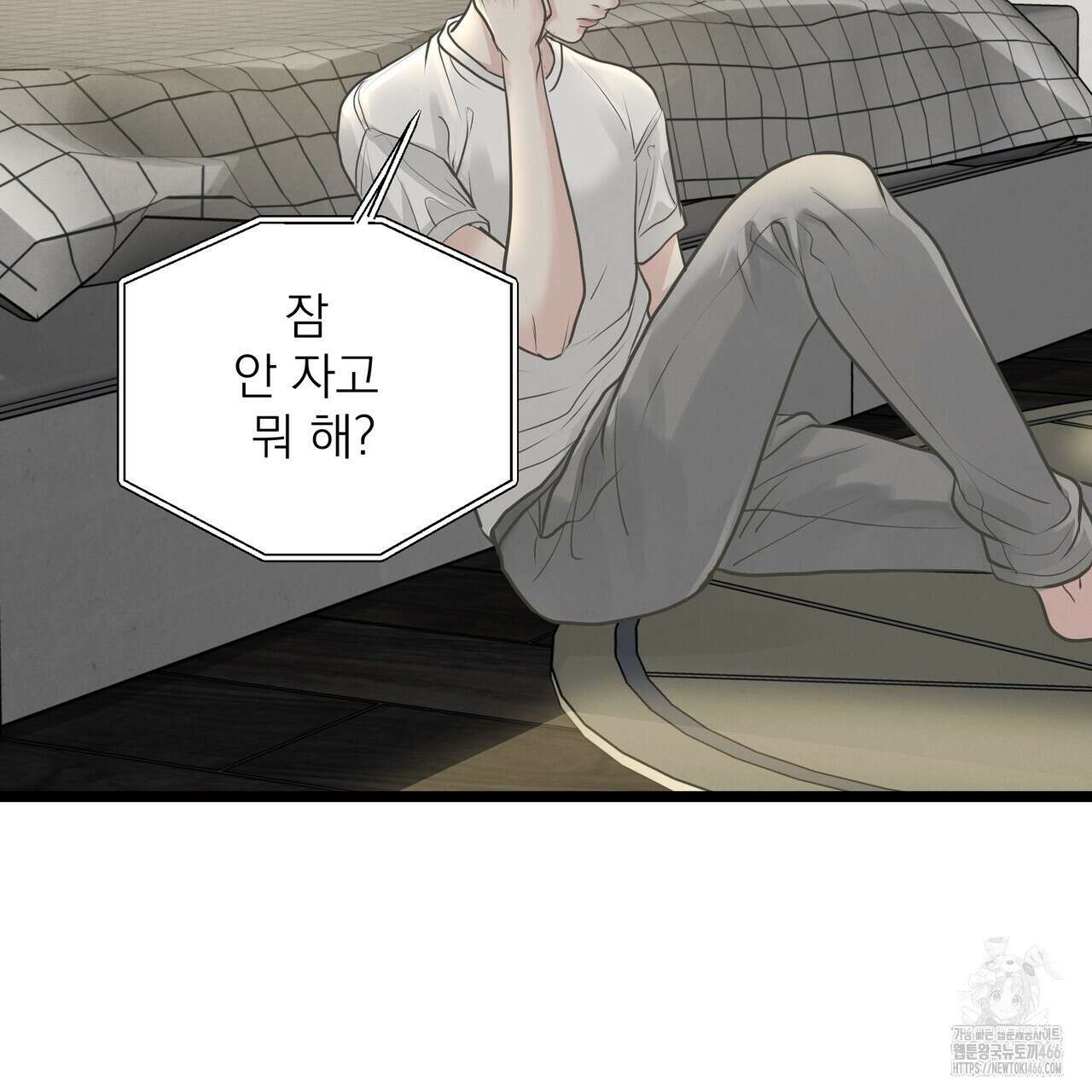 옆집 형 30화 99
