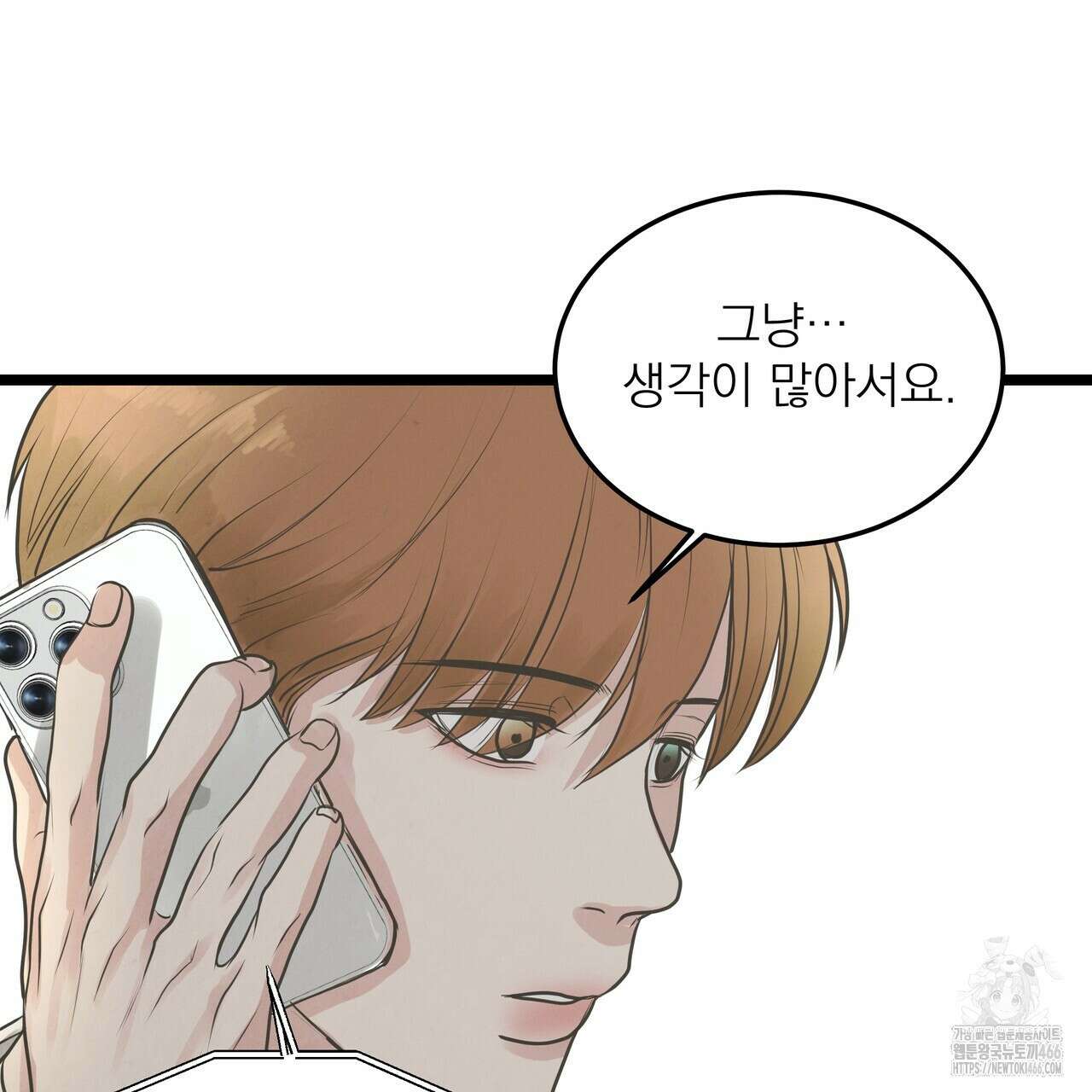 옆집 형 30화 100