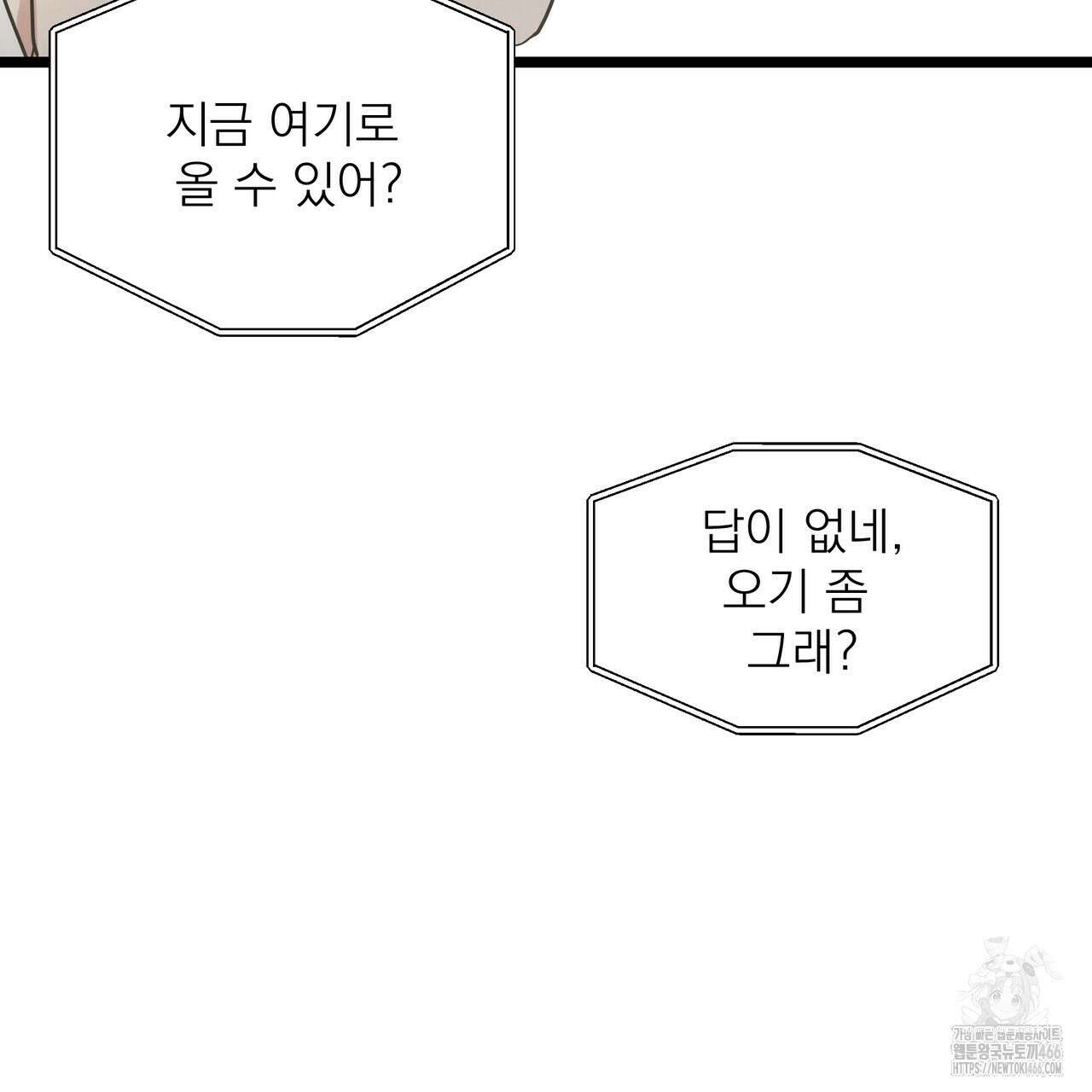 옆집 형 30화 101