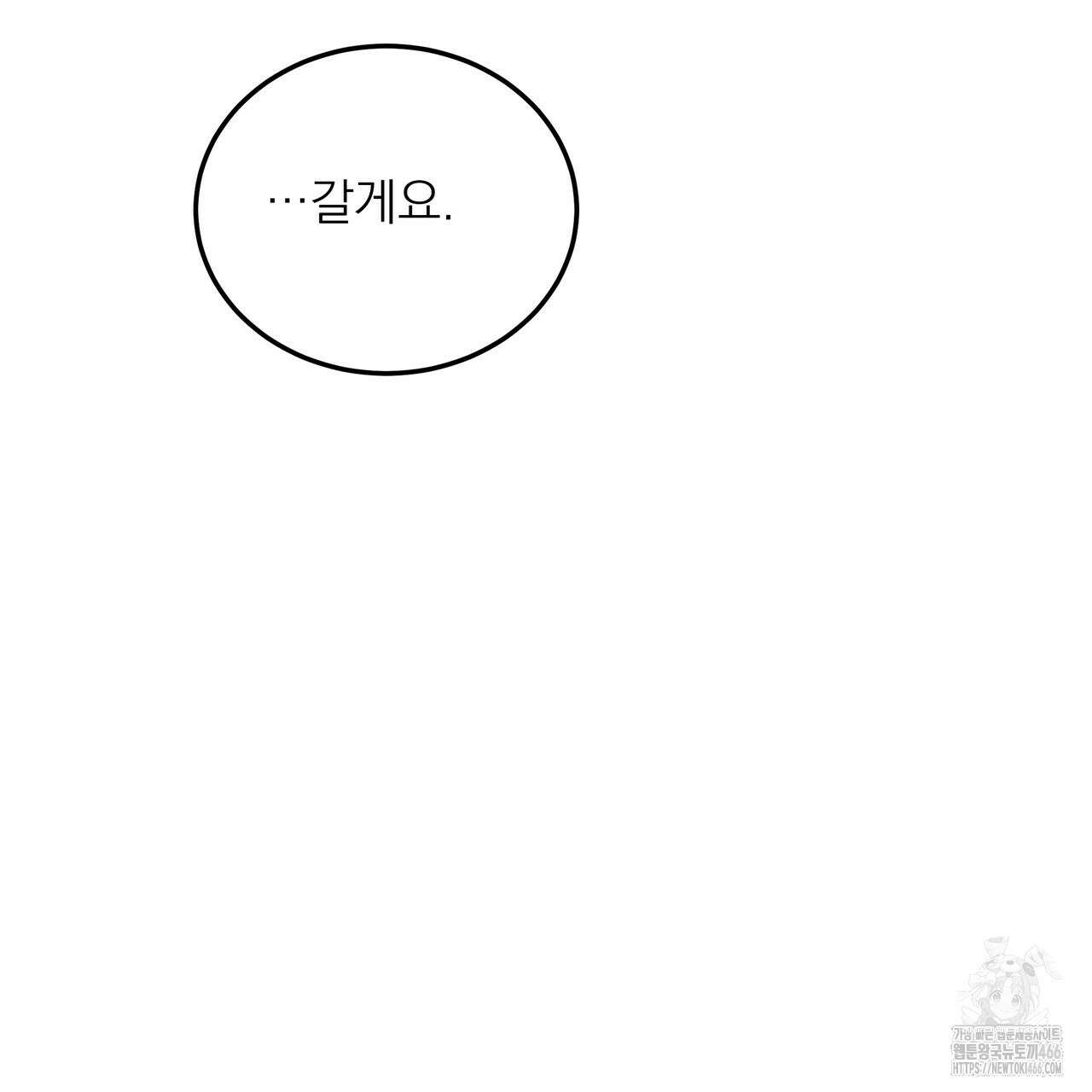 옆집 형 30화 102