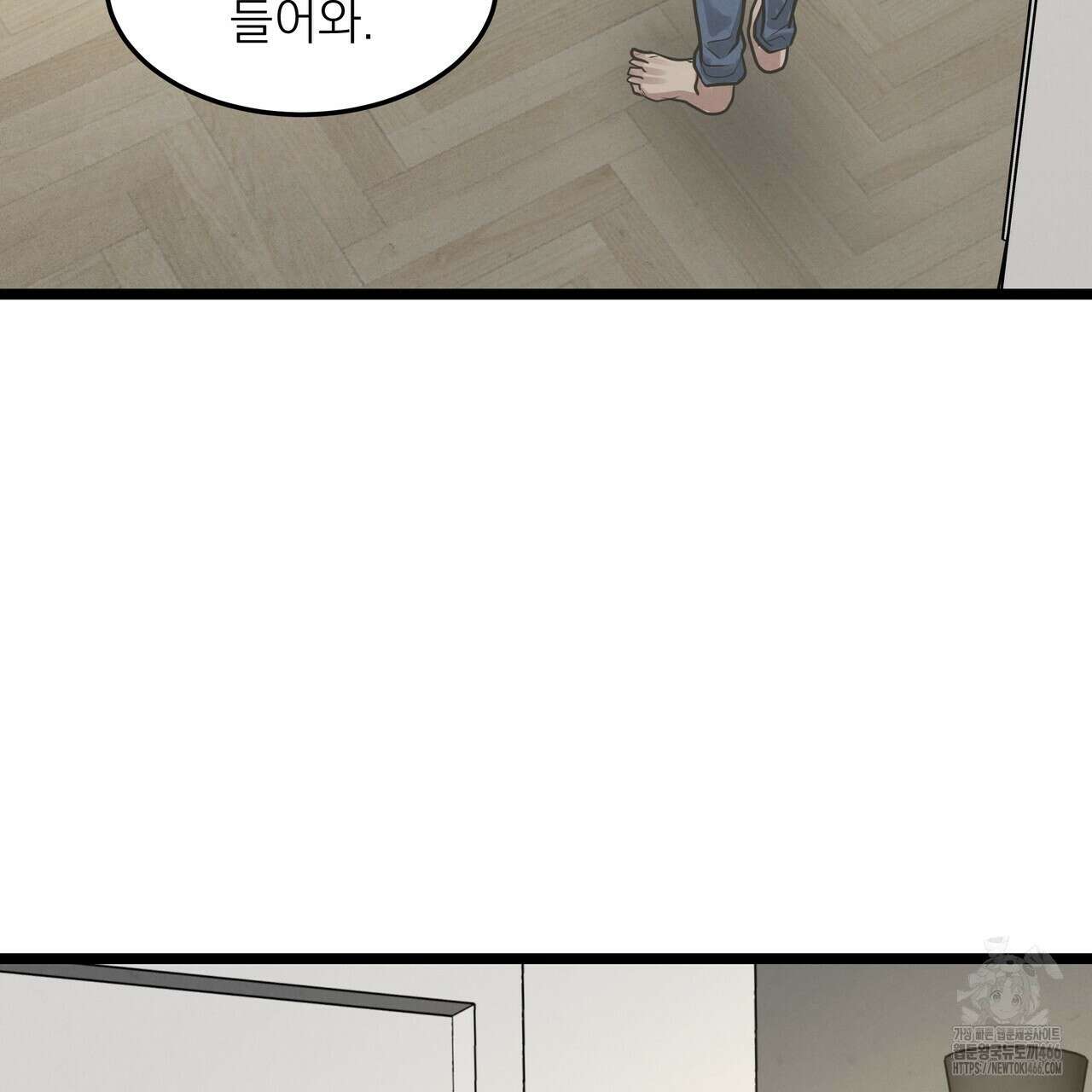 옆집 형 30화 104