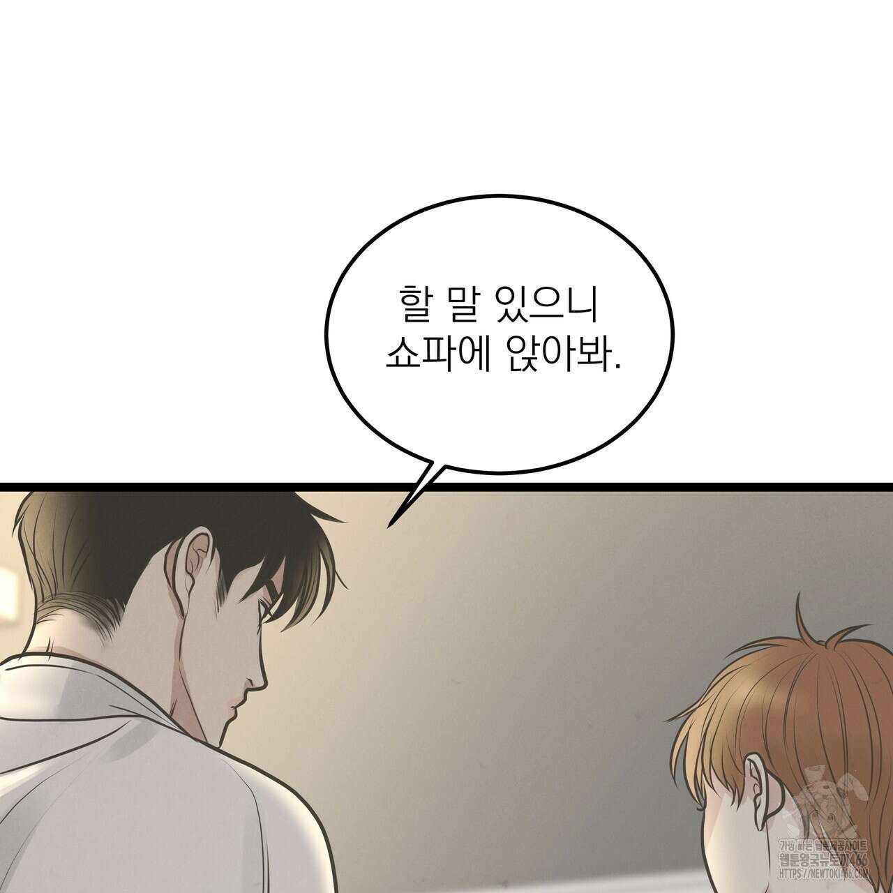옆집 형 30화 107