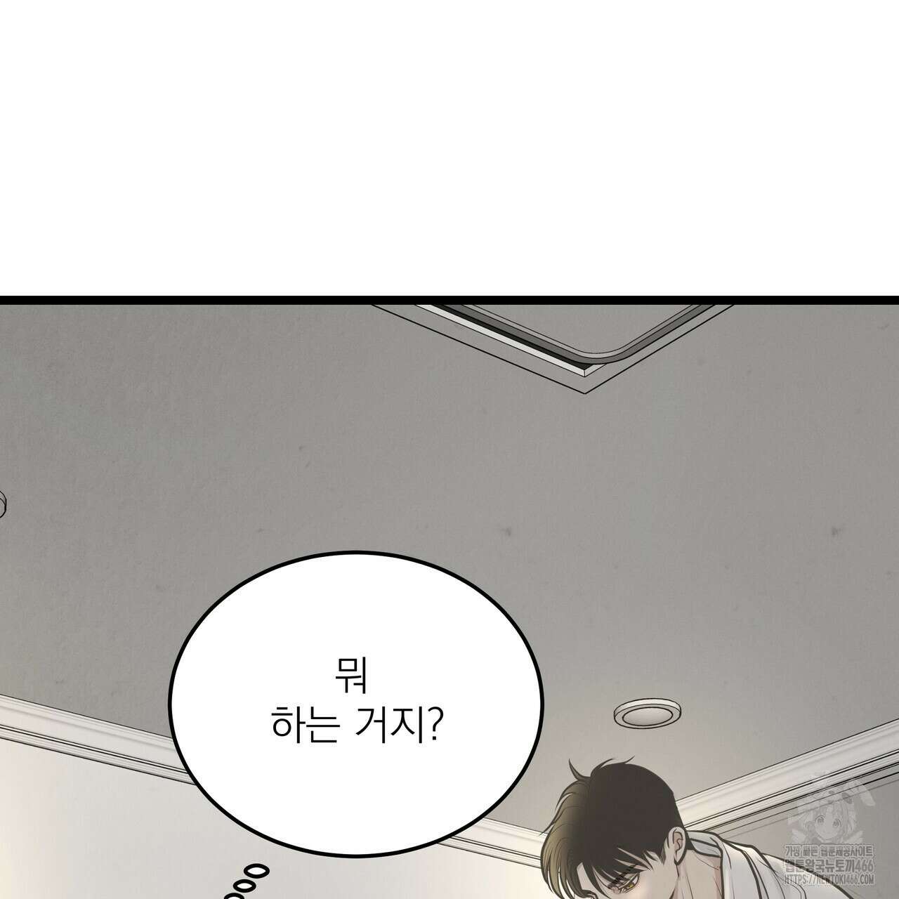옆집 형 30화 110