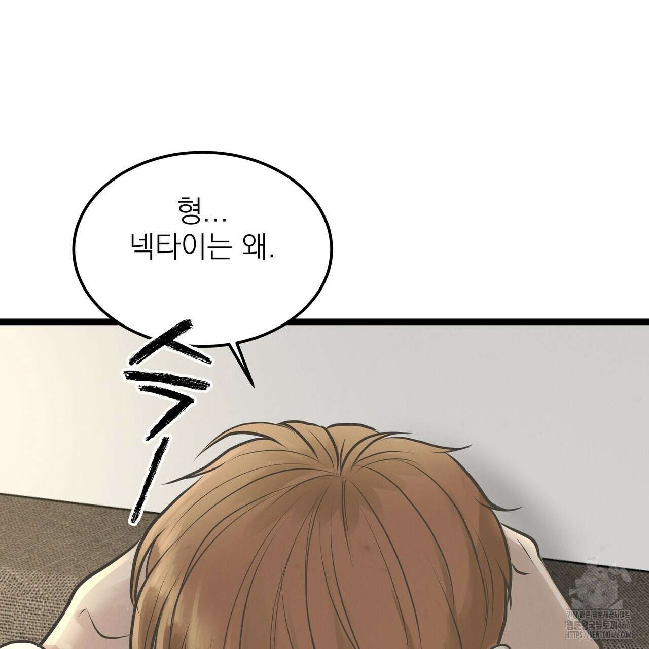 옆집 형 30화 112