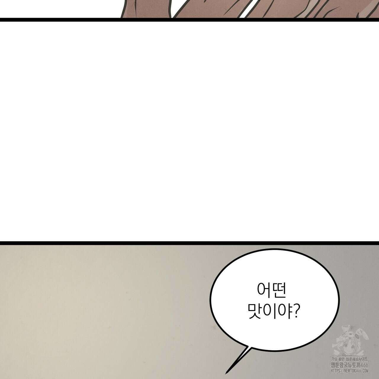 옆집 형 30화 124