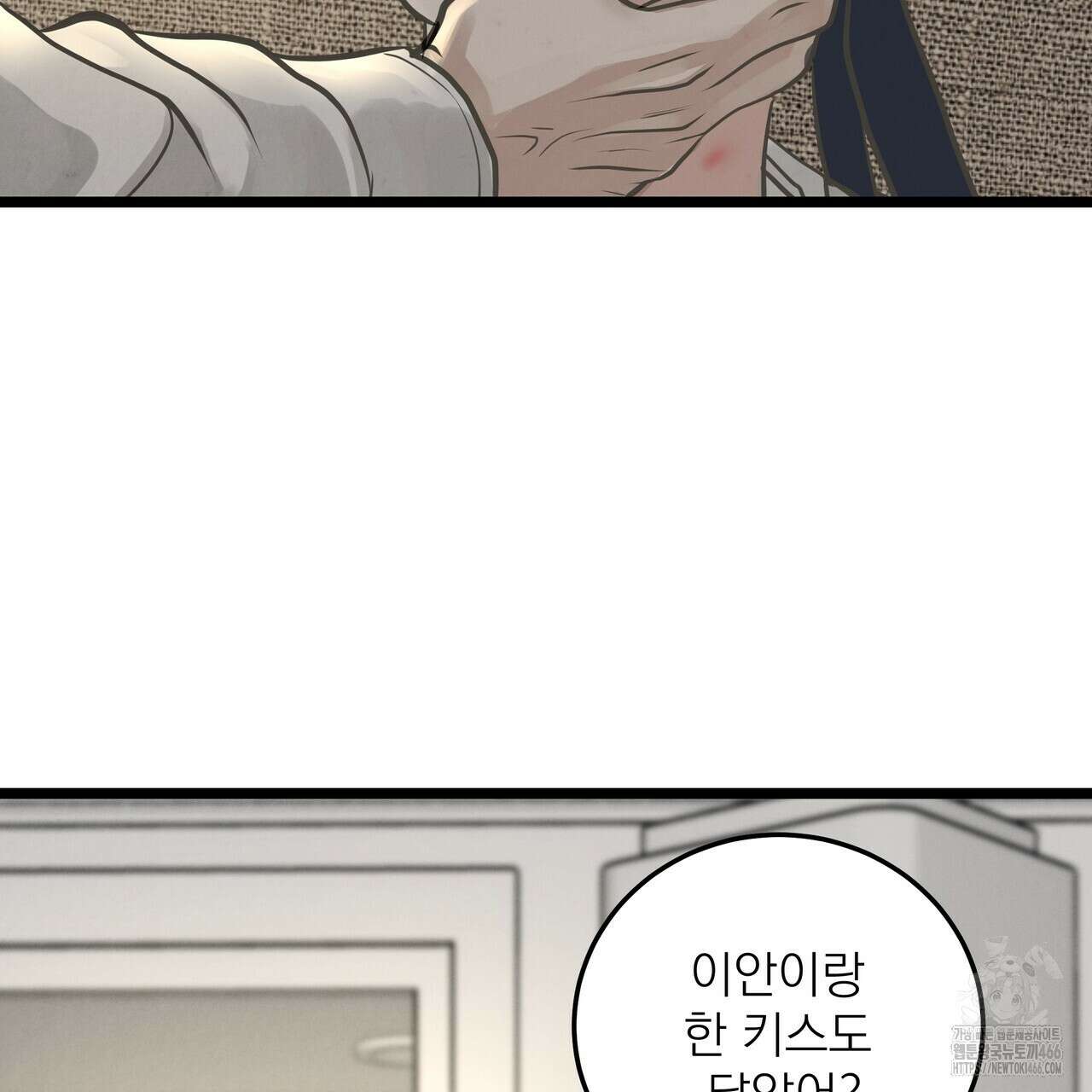 옆집 형 30화 128