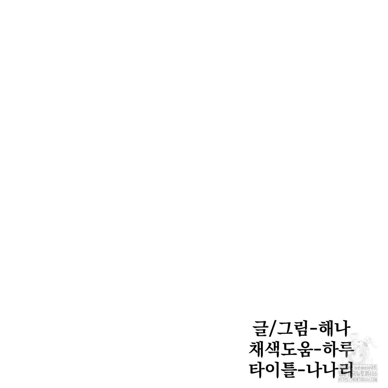 옆집 형 30화 131