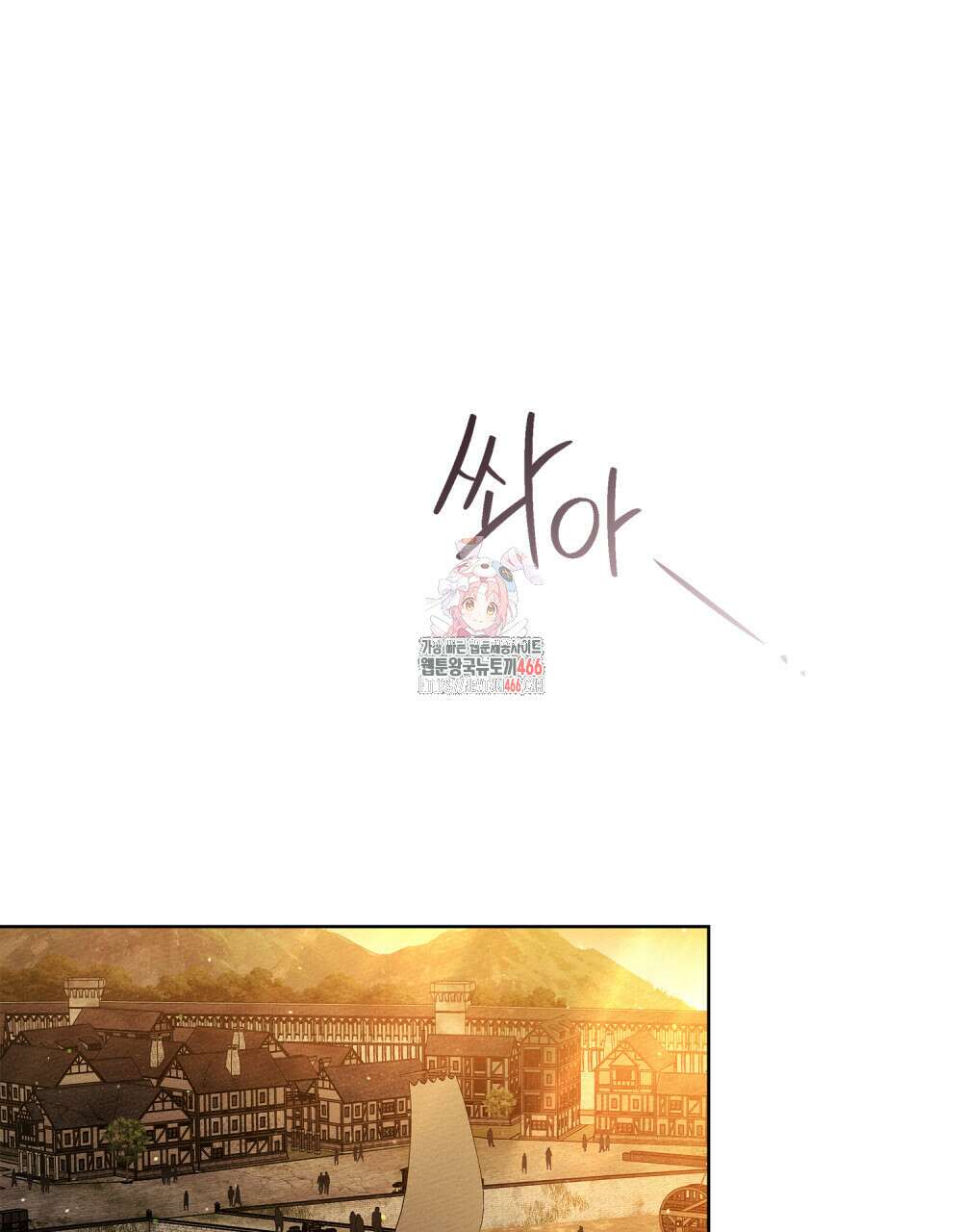 상수리나무 아래 109화 1