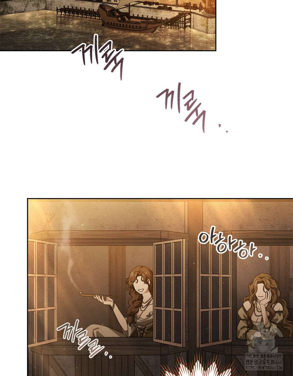 상수리나무 아래 109화 2
