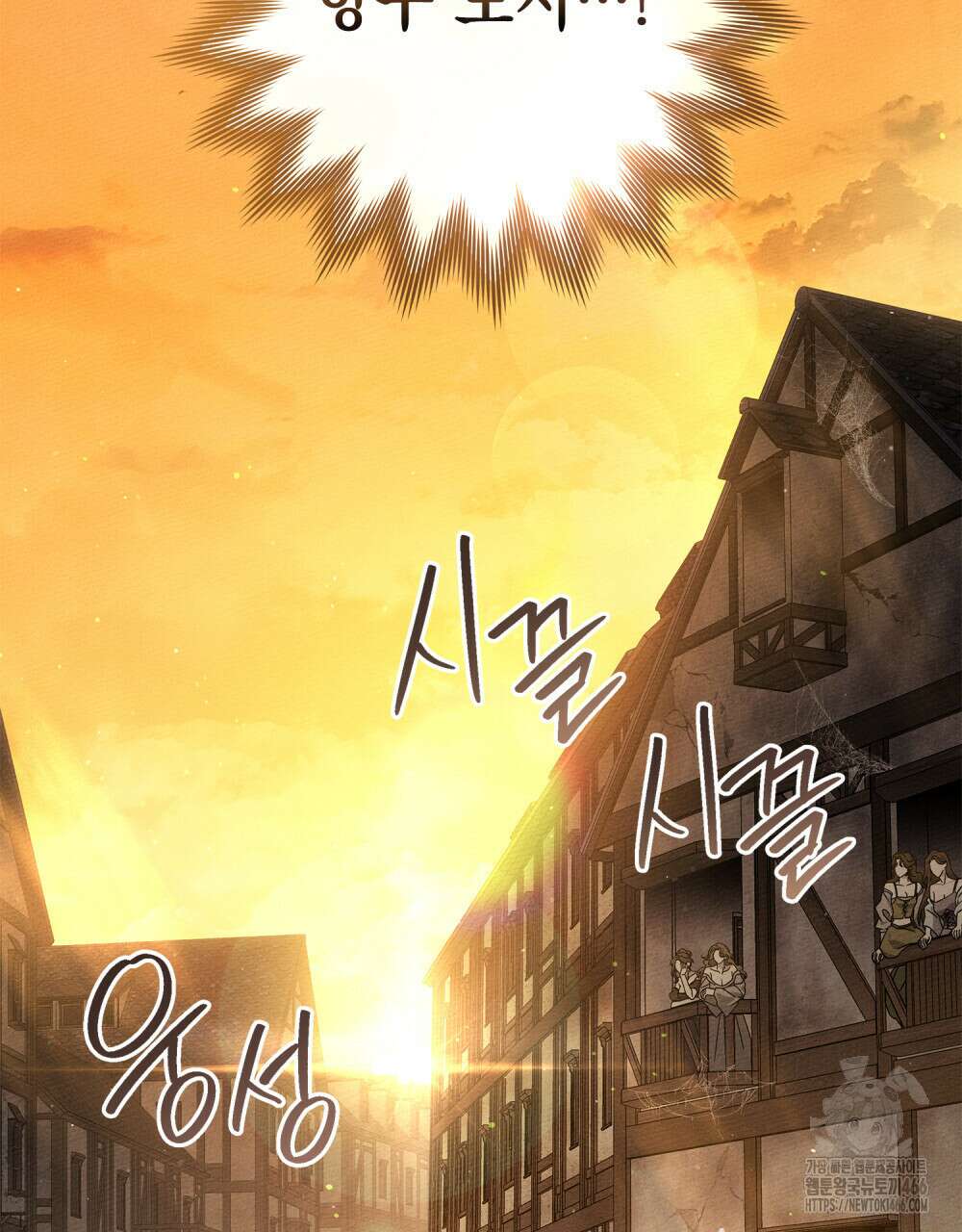상수리나무 아래 109화 4