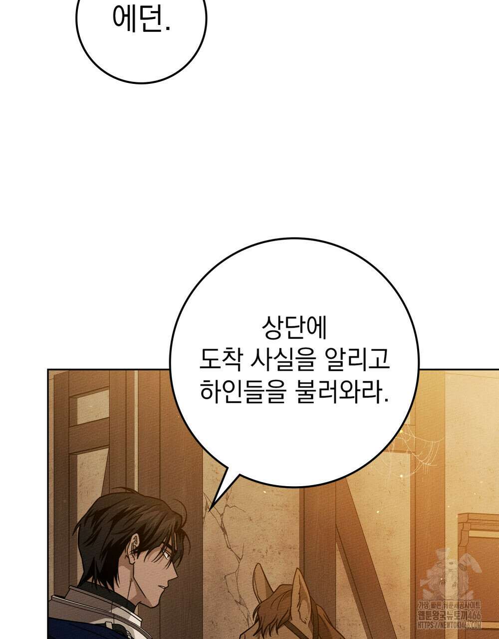 상수리나무 아래 109화 7