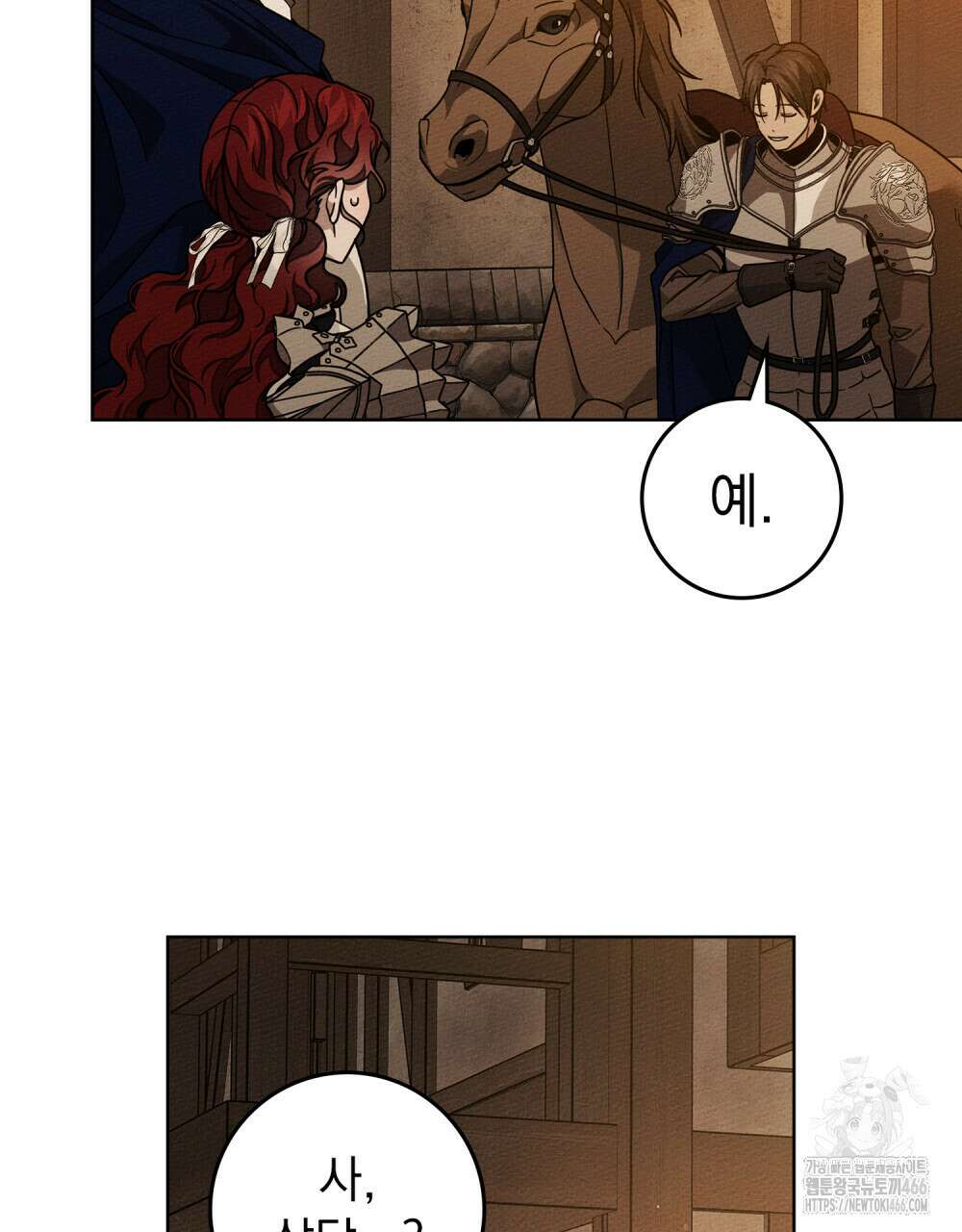 상수리나무 아래 109화 8