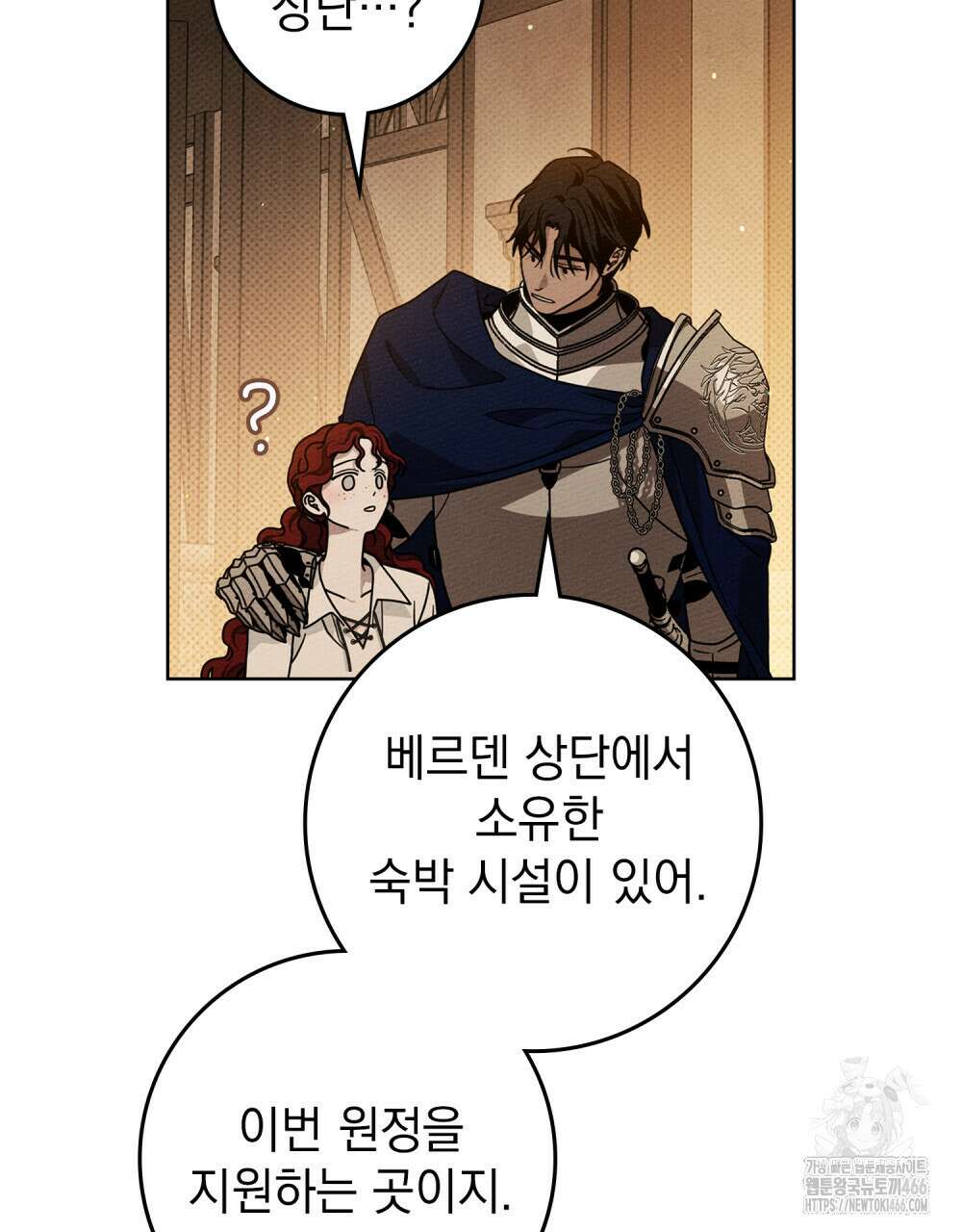 상수리나무 아래 109화 9