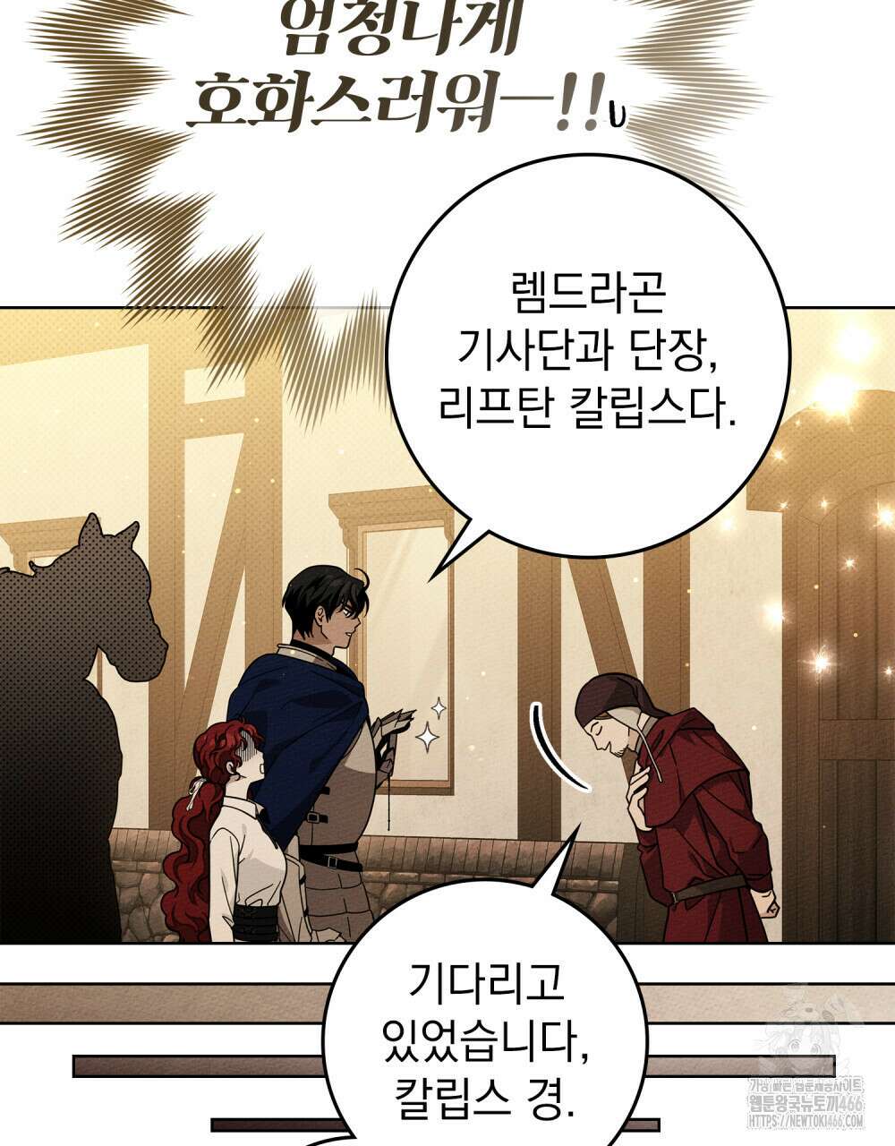 상수리나무 아래 109화 14