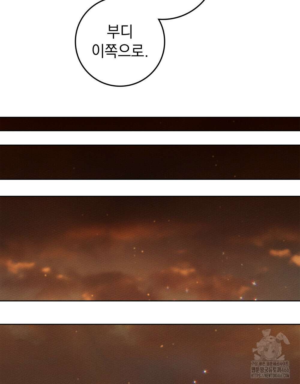 상수리나무 아래 109화 15