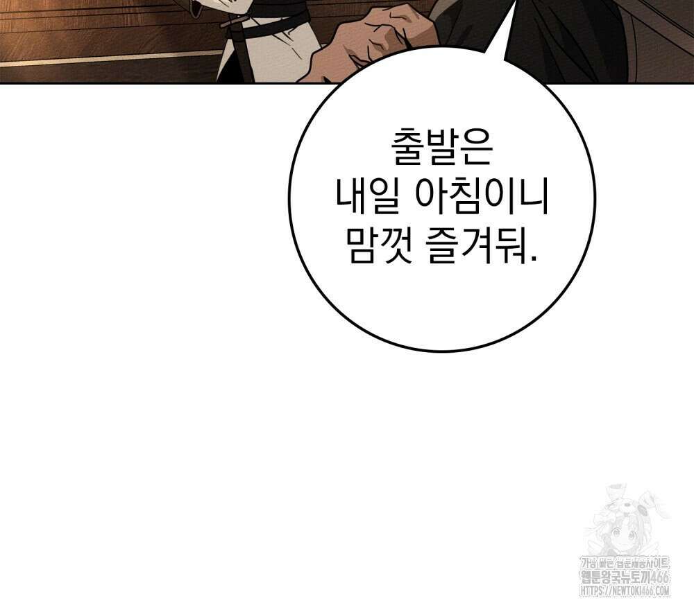 상수리나무 아래 109화 20