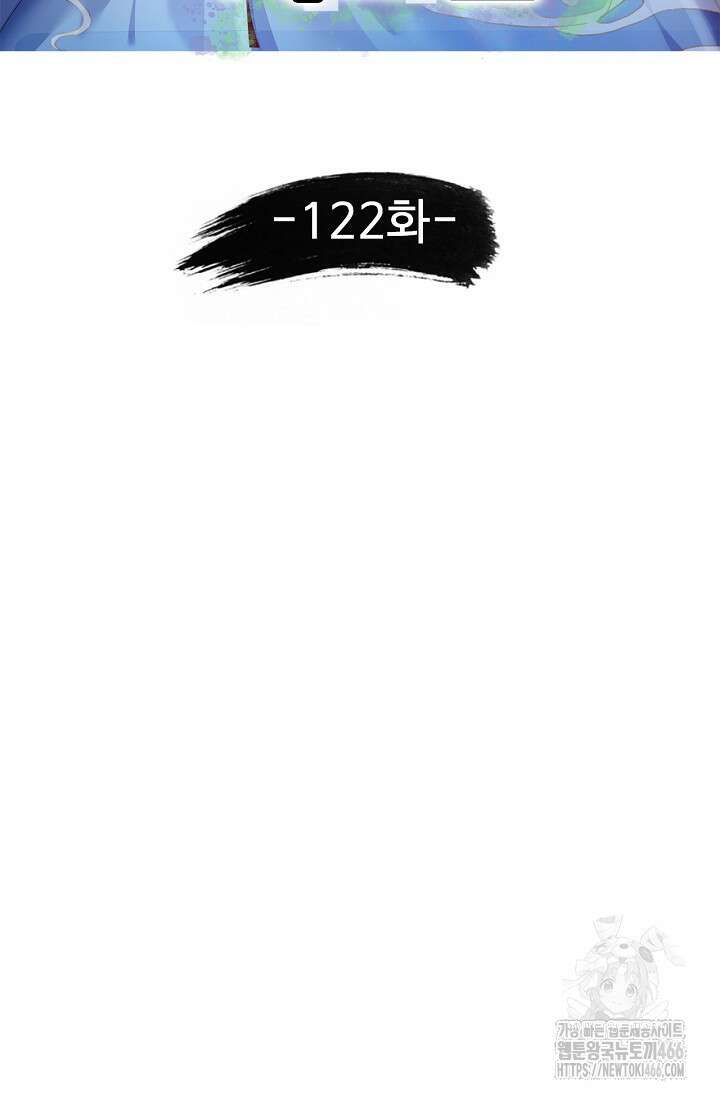 만계 출석 시스템 122화 2