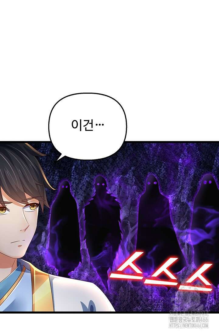 만계 출석 시스템 122화 3