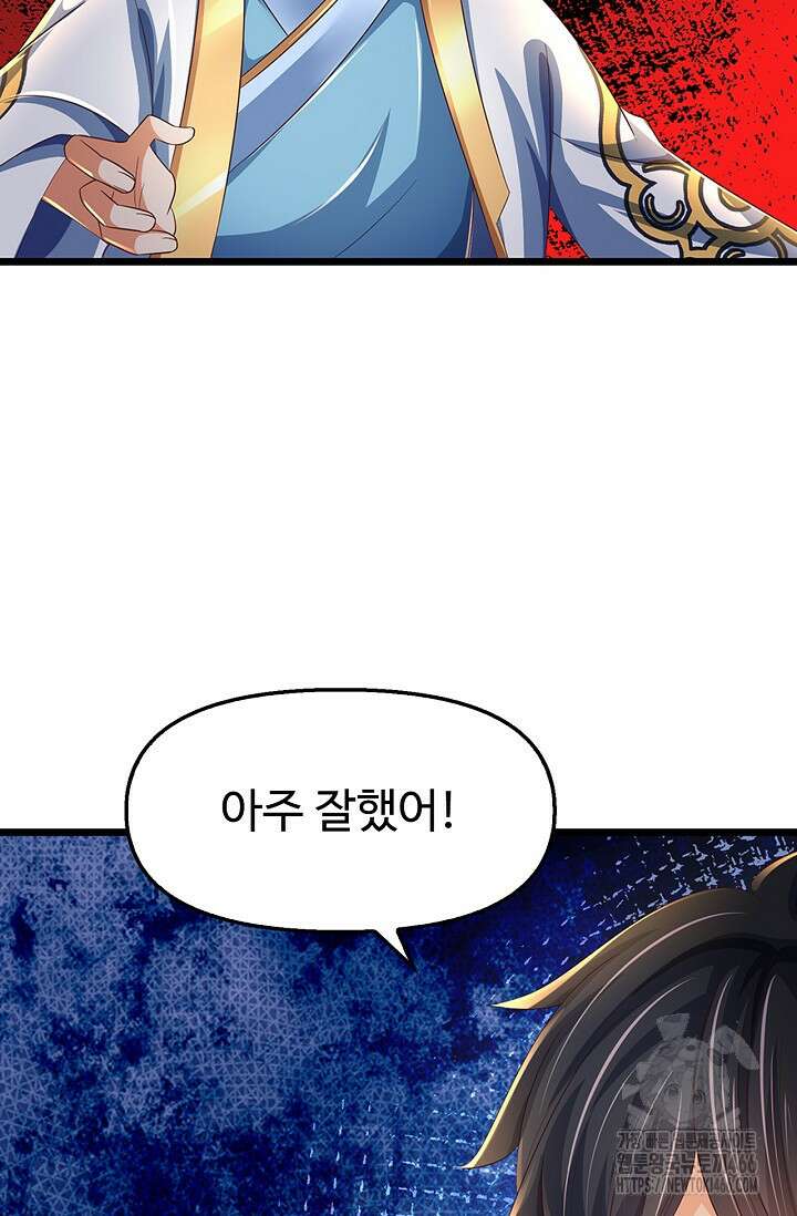 만계 출석 시스템 122화 7
