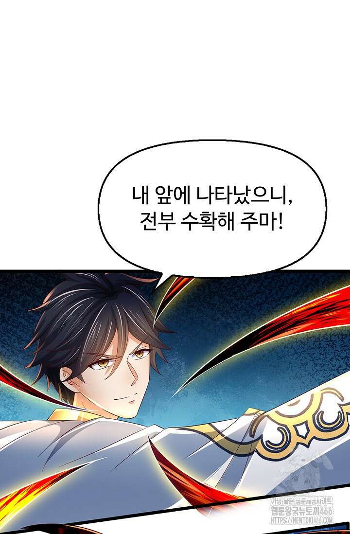 만계 출석 시스템 122화 13