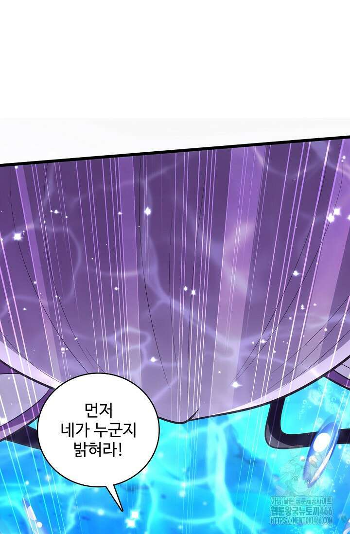열 명의 신제들이 모두 내 제자 120화 3