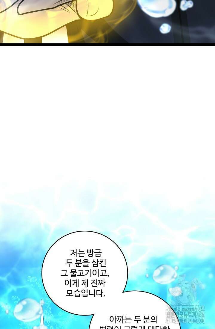 열 명의 신제들이 모두 내 제자 120화 7