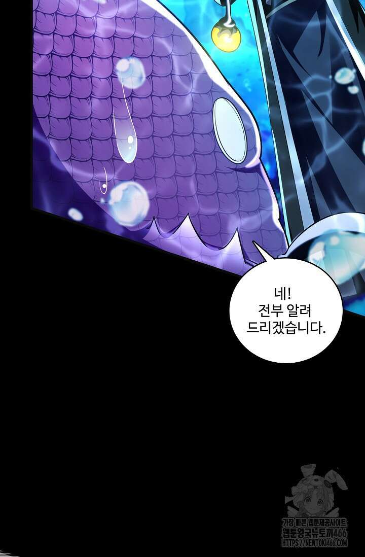 열 명의 신제들이 모두 내 제자 120화 10