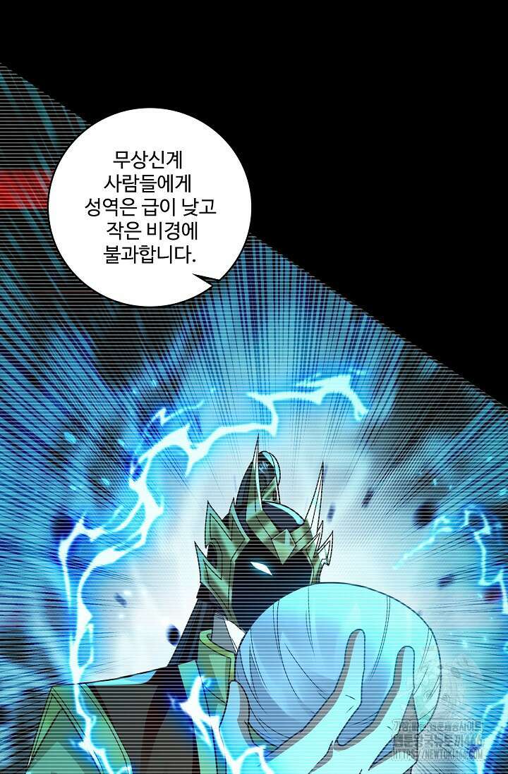 열 명의 신제들이 모두 내 제자 120화 16