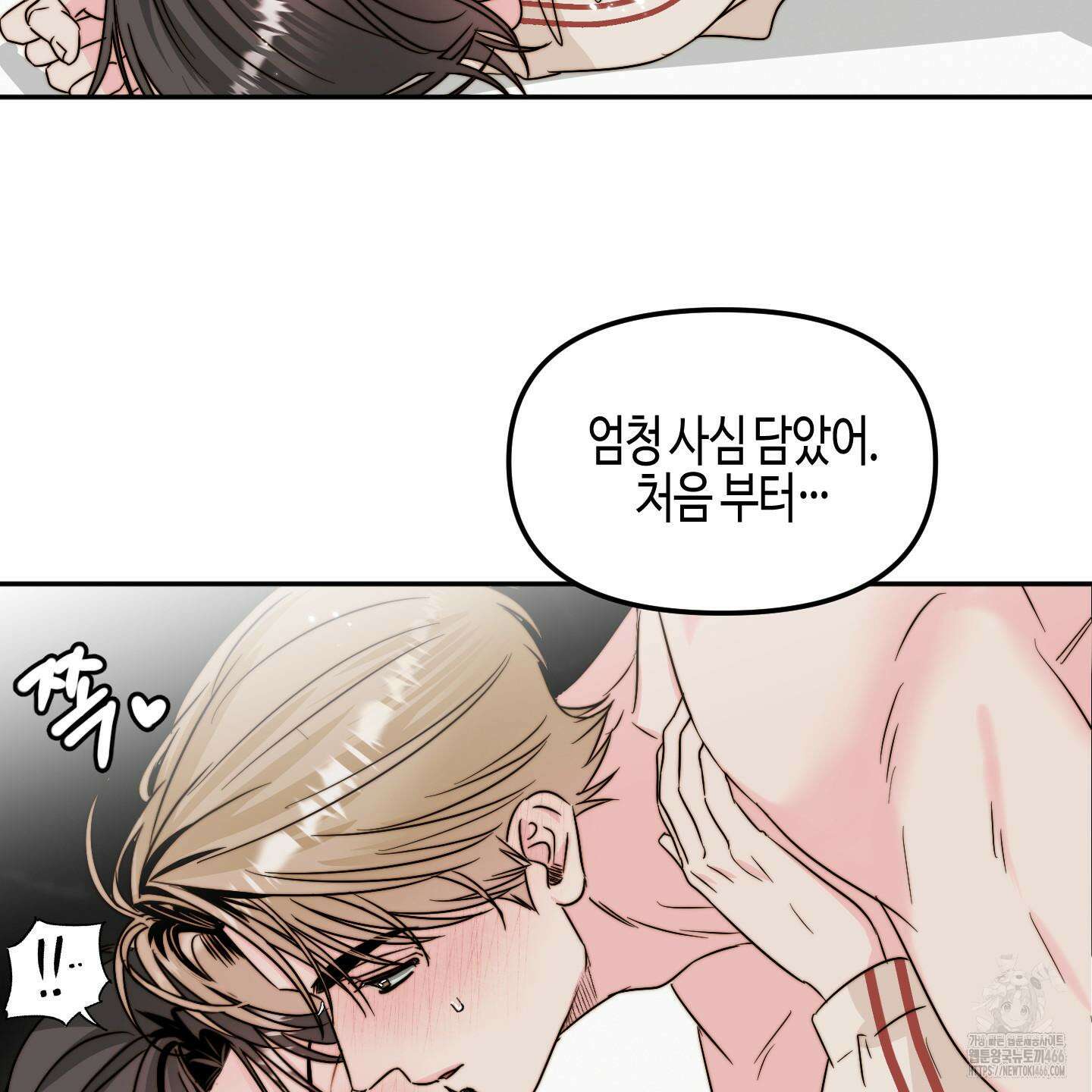 사랑은 비염을 타고 45화 14