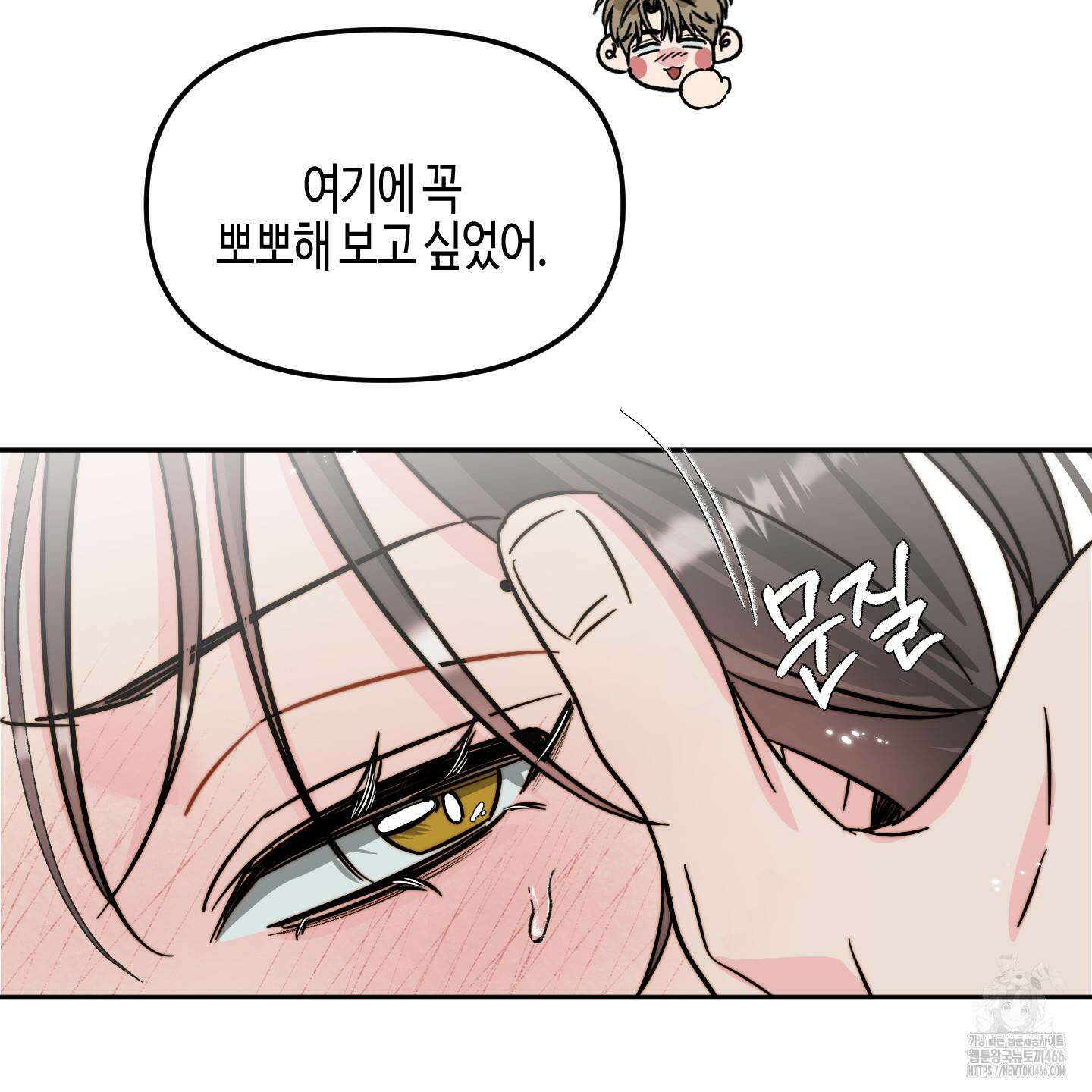 사랑은 비염을 타고 45화 18