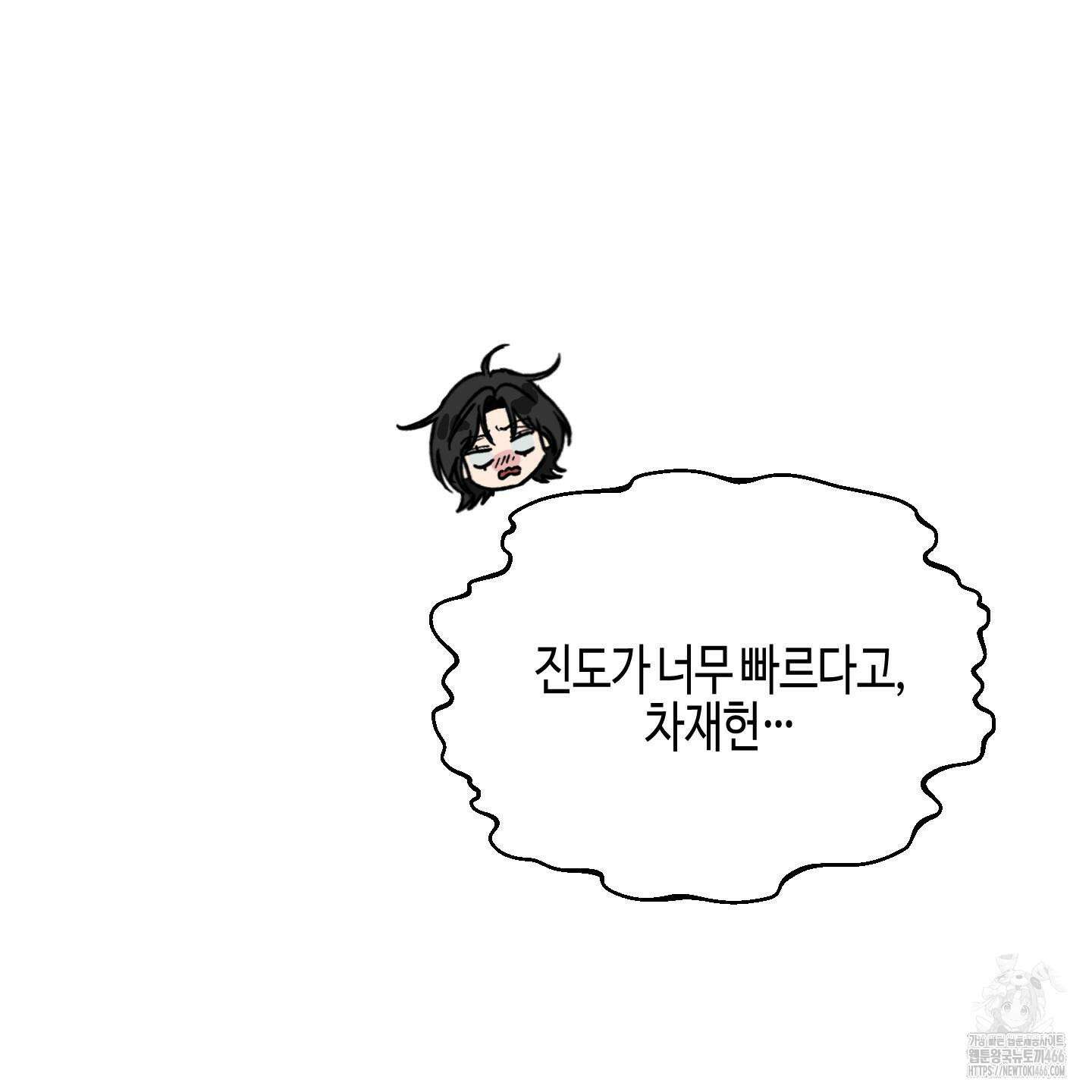 사랑은 비염을 타고 45화 19