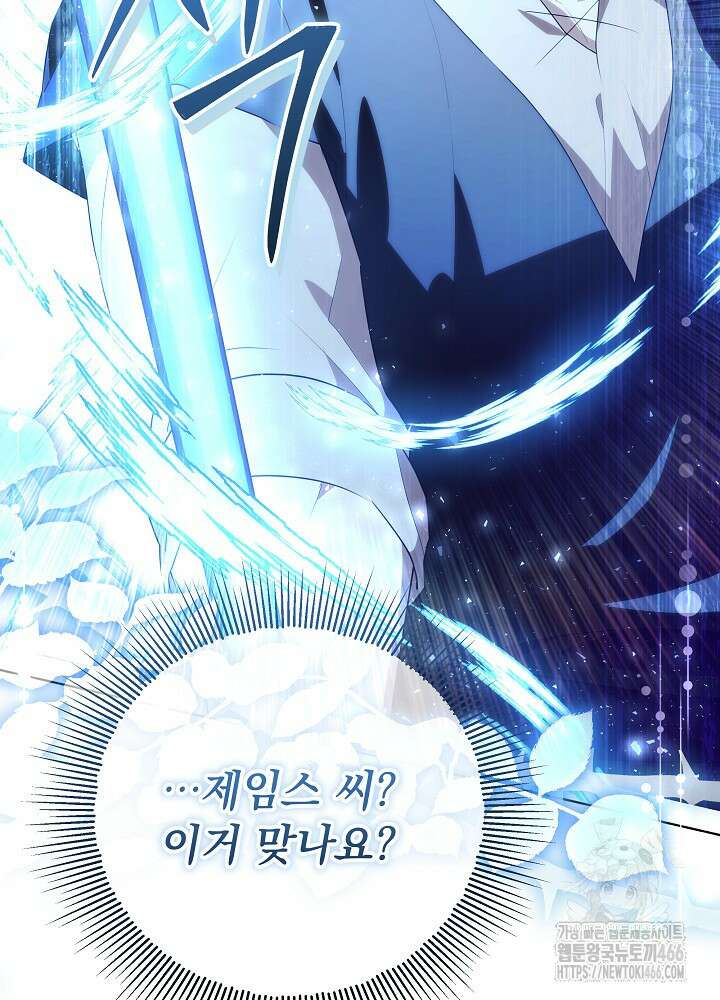 아빠가 힘을 숨김 4화 3