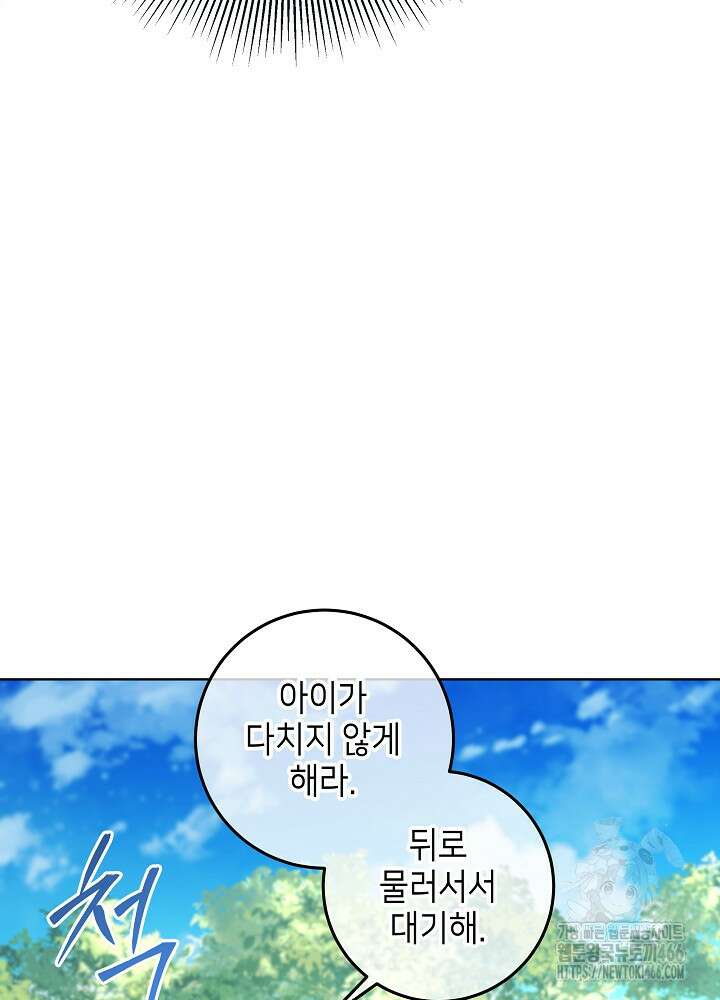 아빠가 힘을 숨김 4화 4