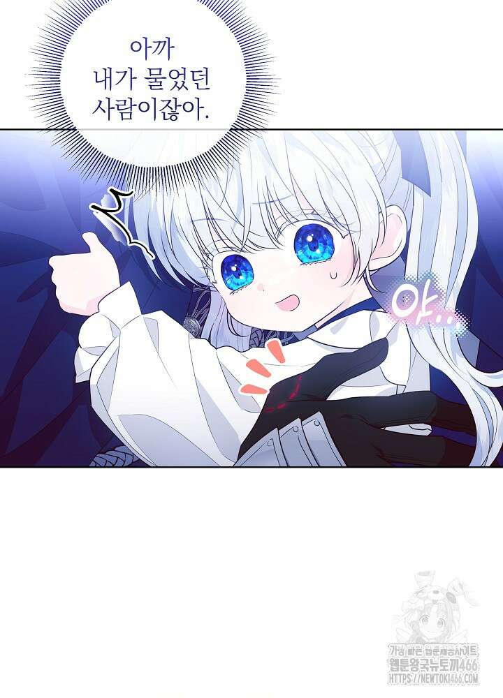 아빠가 힘을 숨김 4화 6