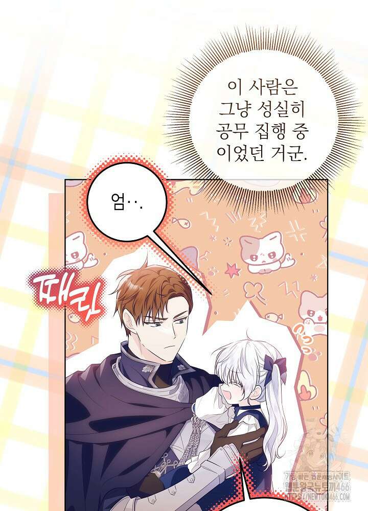 아빠가 힘을 숨김 4화 7